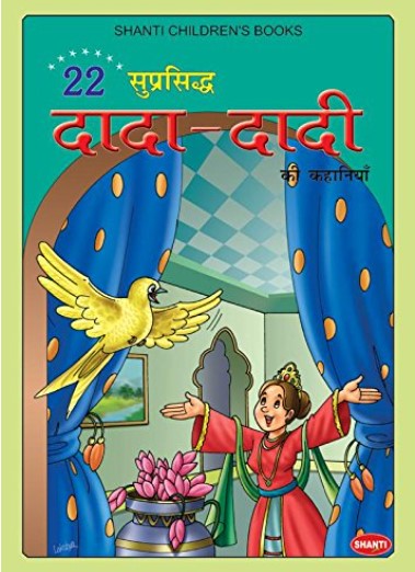 22 Grand Pas Stories (dark green) - Hindi